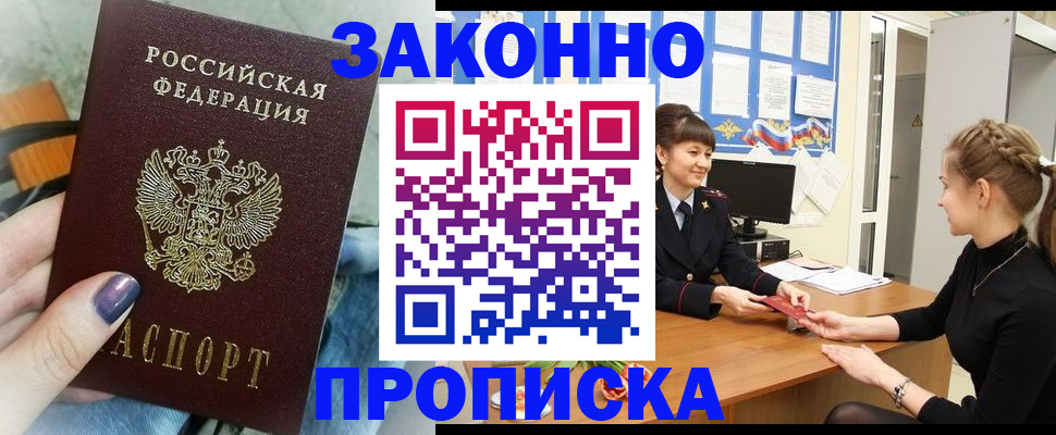 временная регистрация поиск в Белой Калитве