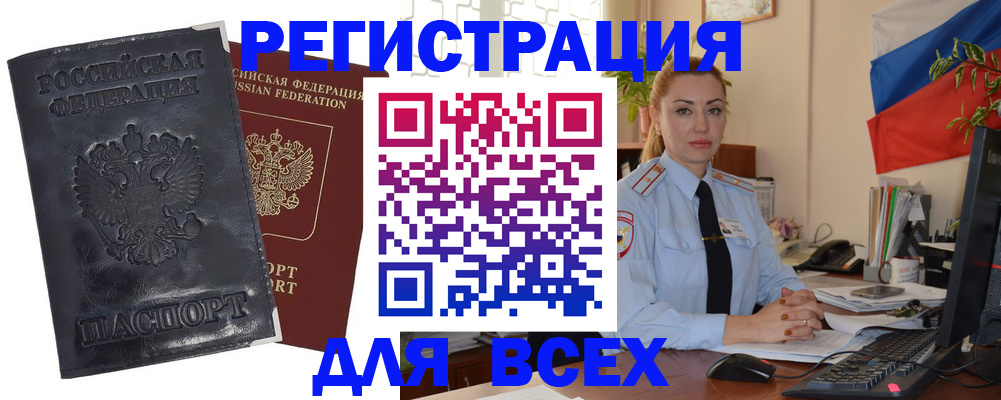 временная регистрация в квартире в Белой Калитве