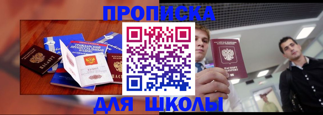 временная регистрация адрес в Белой Калитве