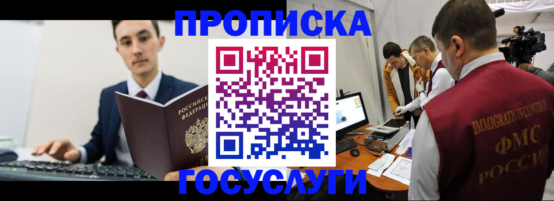 прописка для военкомата в Белой Калитве