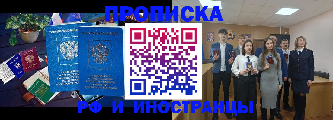 временная регистрация гарантия в Белой Калитве