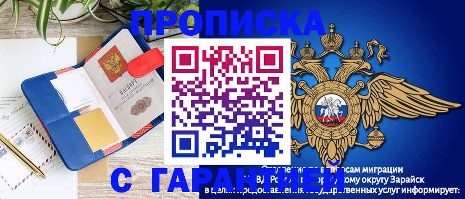 временная регистрация в квартире в Белой Калитве