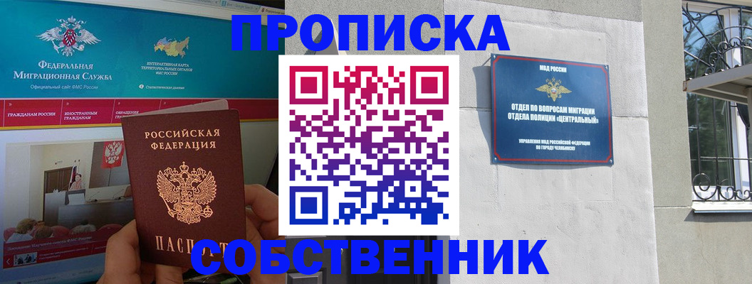 прописка поиск в Белой Калитве